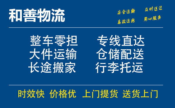 潭牛镇电瓶车托运常熟到潭牛镇搬家物流公司电瓶车行李空调运输-专线直达